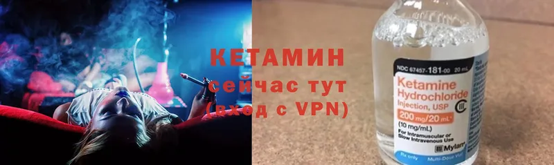 КЕТАМИН ketamine  хочу   Бирюсинск 