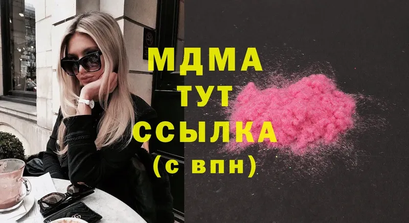 MDMA молли  Бирюсинск 