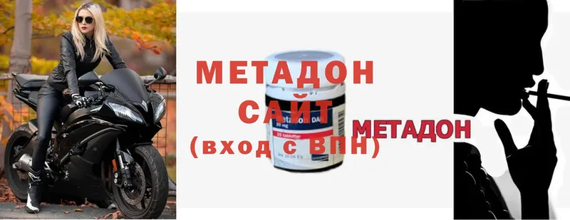 mega   наркота  Бирюсинск  МЕТАДОН methadone 